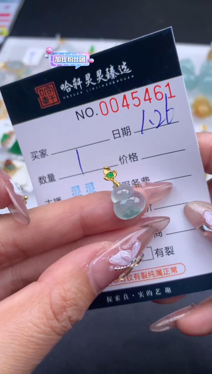 【闪购商品】翡翠挂件未镶嵌哈轩 挂件1