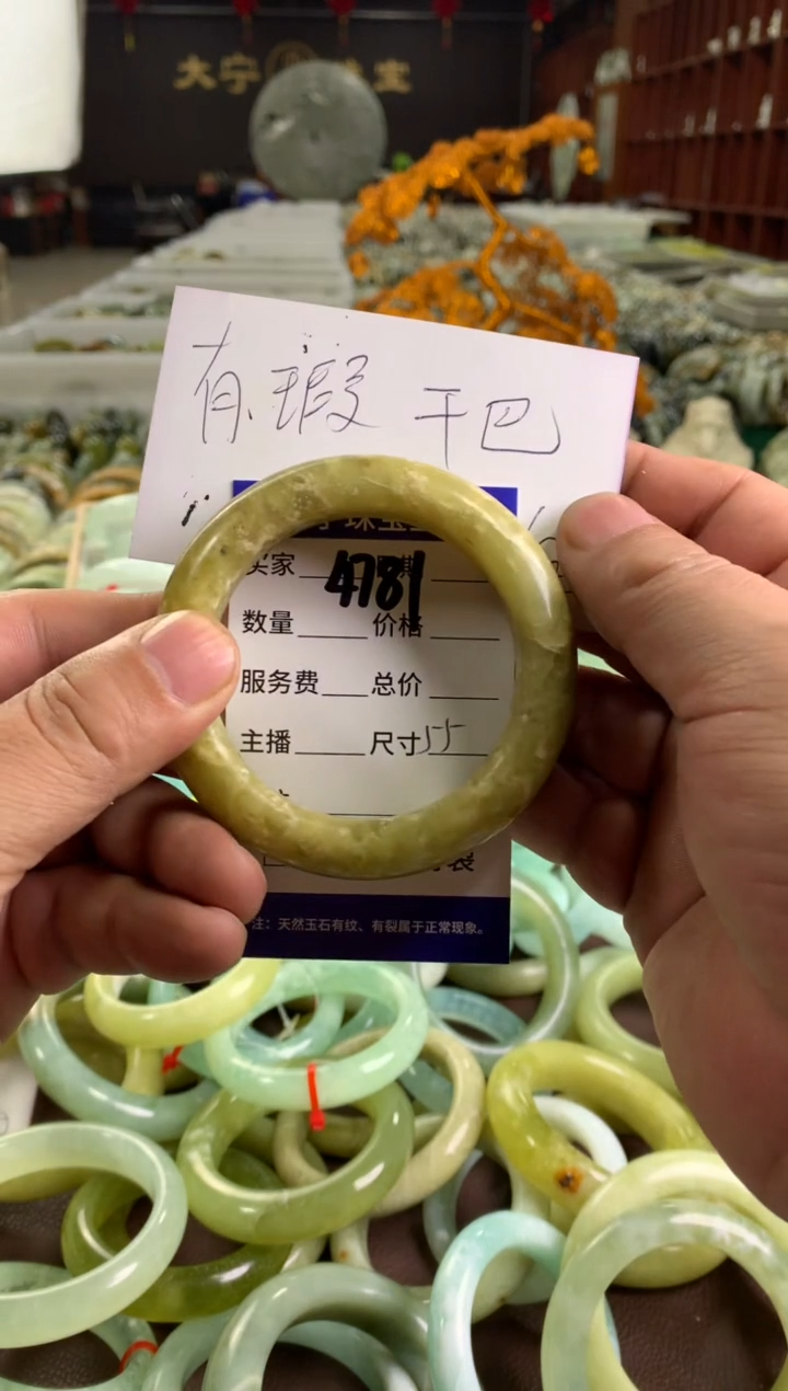 蛇纹石玉未镶嵌手镯4781