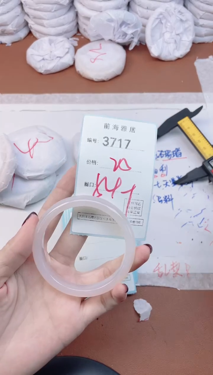 【闪购商品】玛瑙/玉髓手镯未镶嵌3717