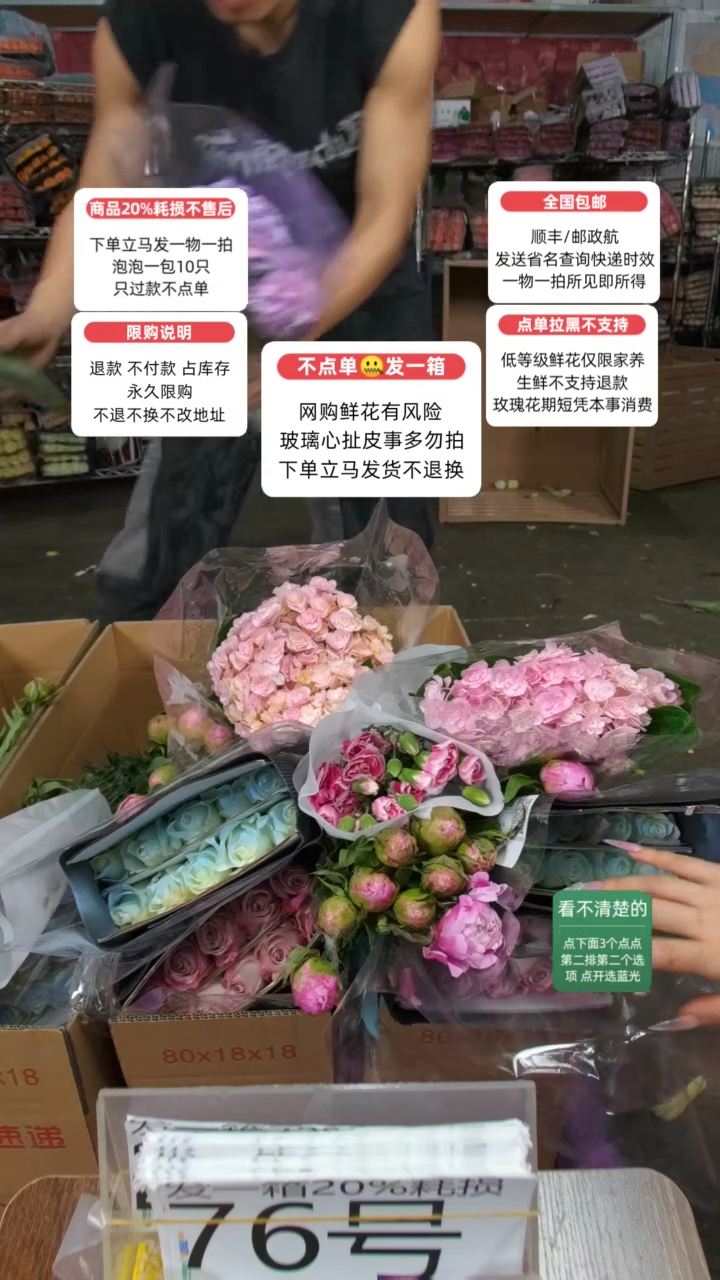 20%耗损发一箱❤号76
