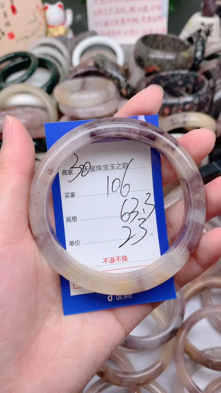 石英质玉手镯未镶嵌106