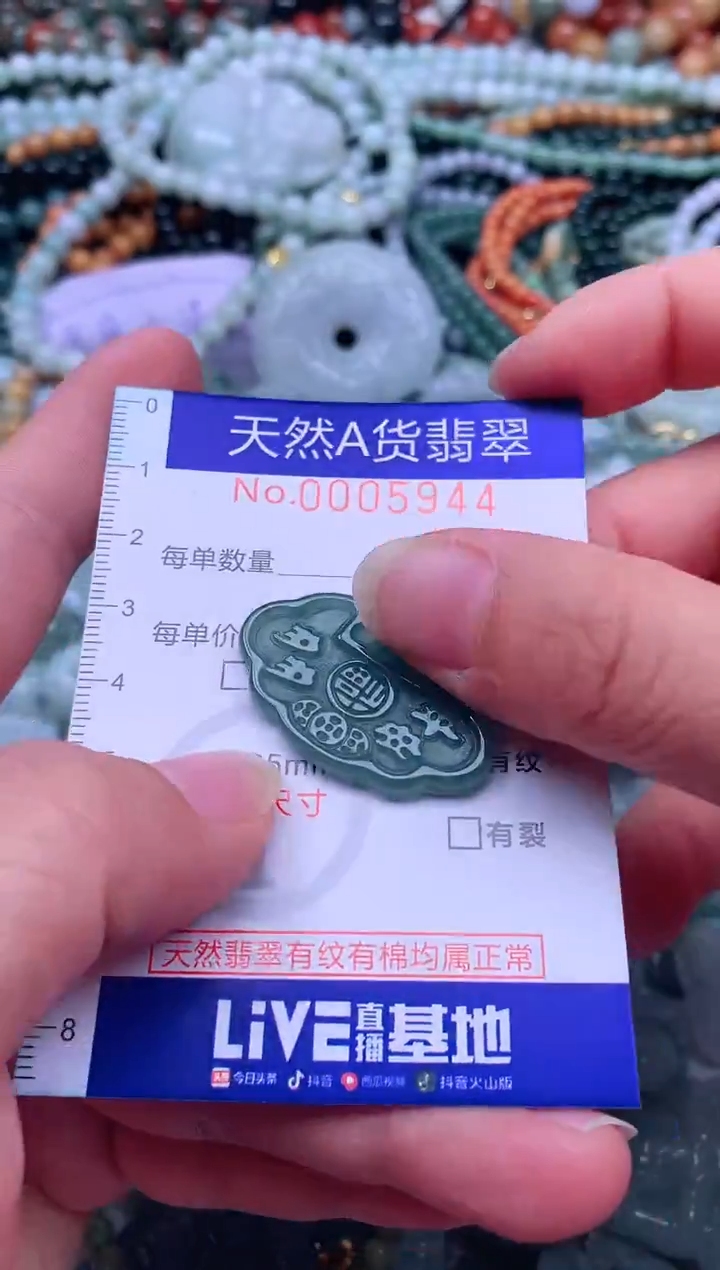 颈饰未镶嵌翡翠天然翡翠