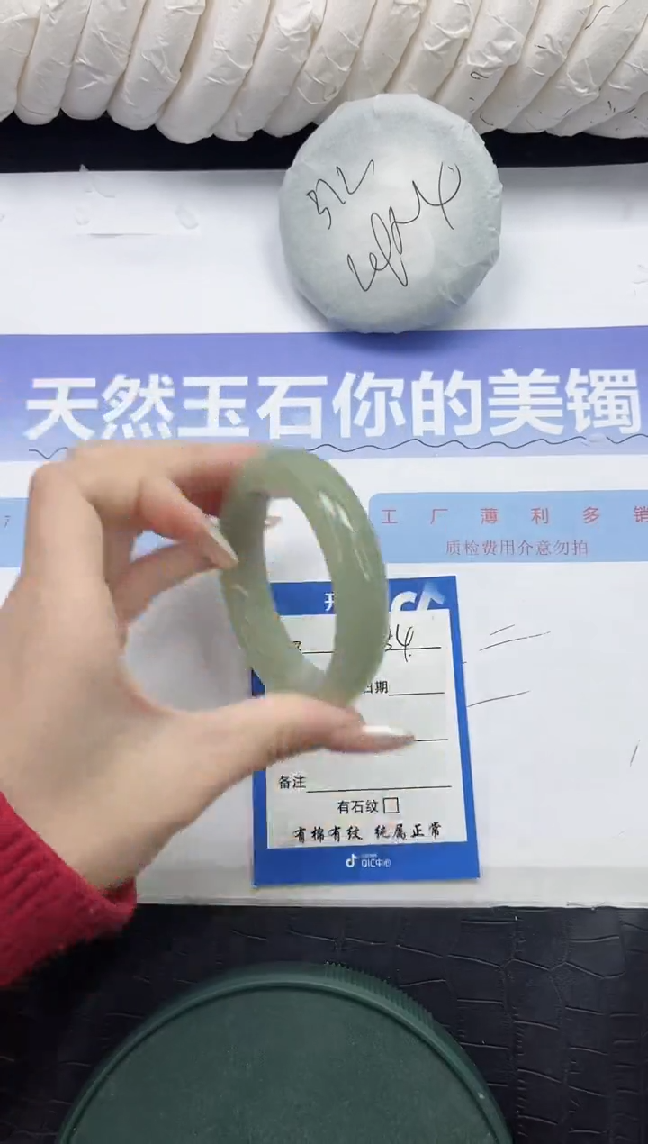 未镶嵌手镯石英质玉84-54