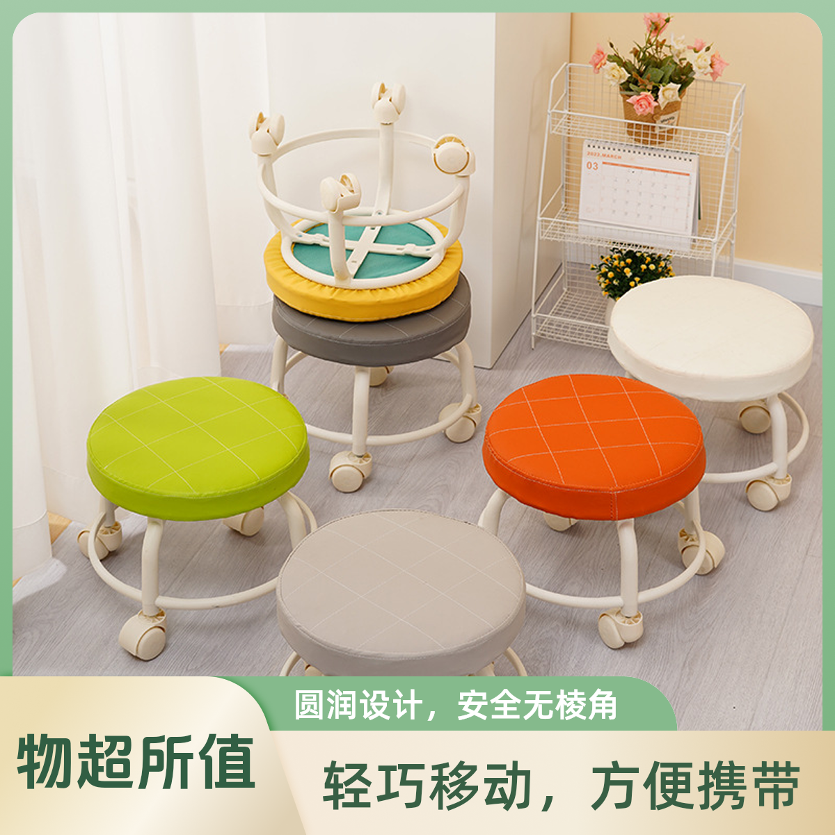 万向轮小凳子家用滑轮靠背矮凳移动小型板凳轮滑旋转坐凳带轮椅子