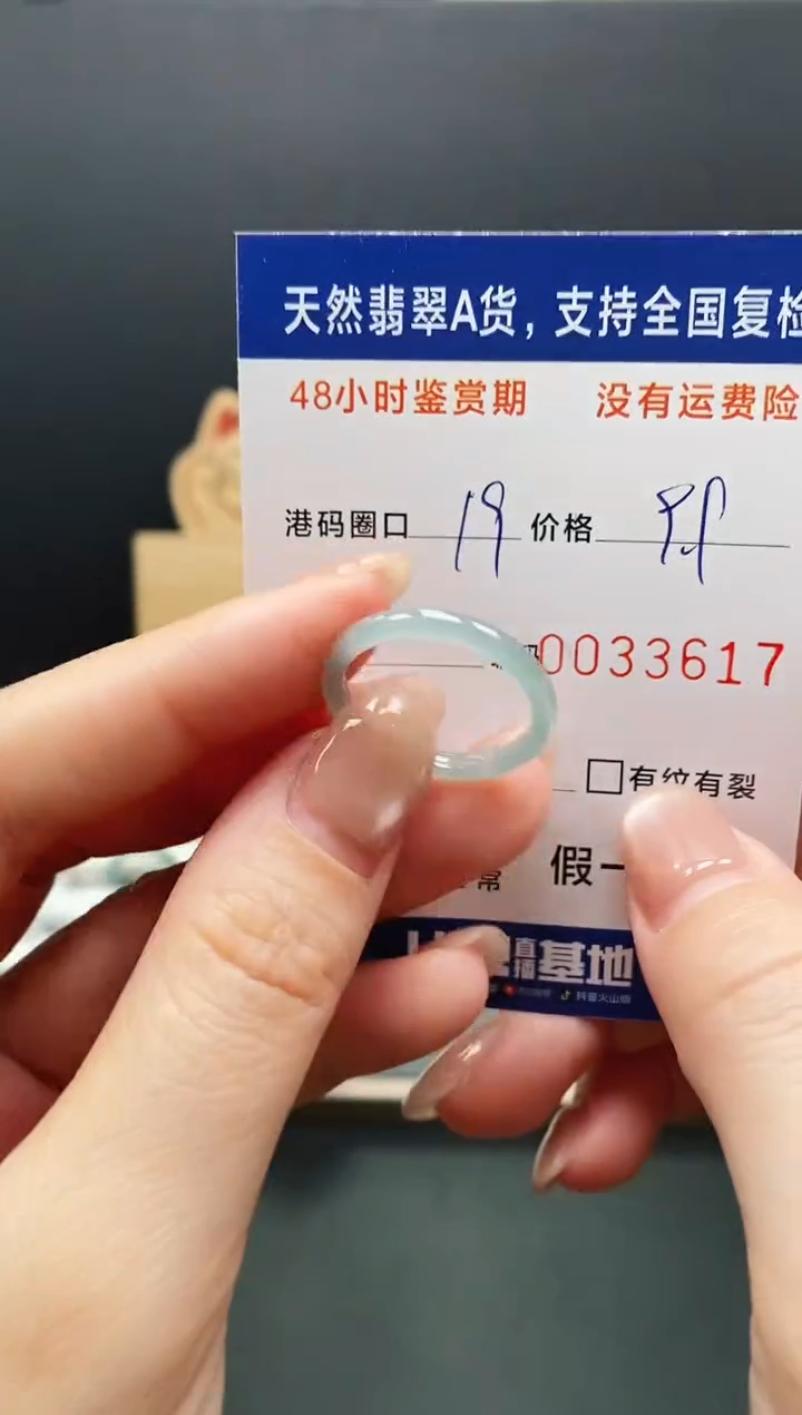 未镶嵌戒指翡翠3617