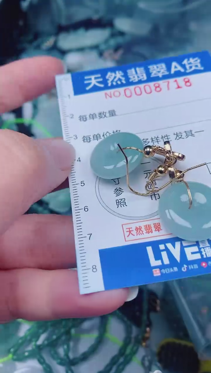 颈饰未镶嵌翡翠00008718