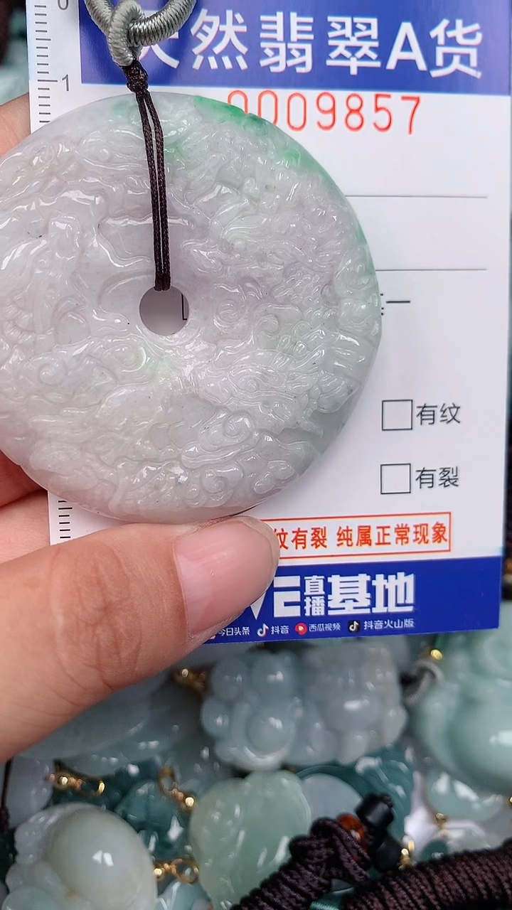 翡翠未镶嵌颈饰...0009857