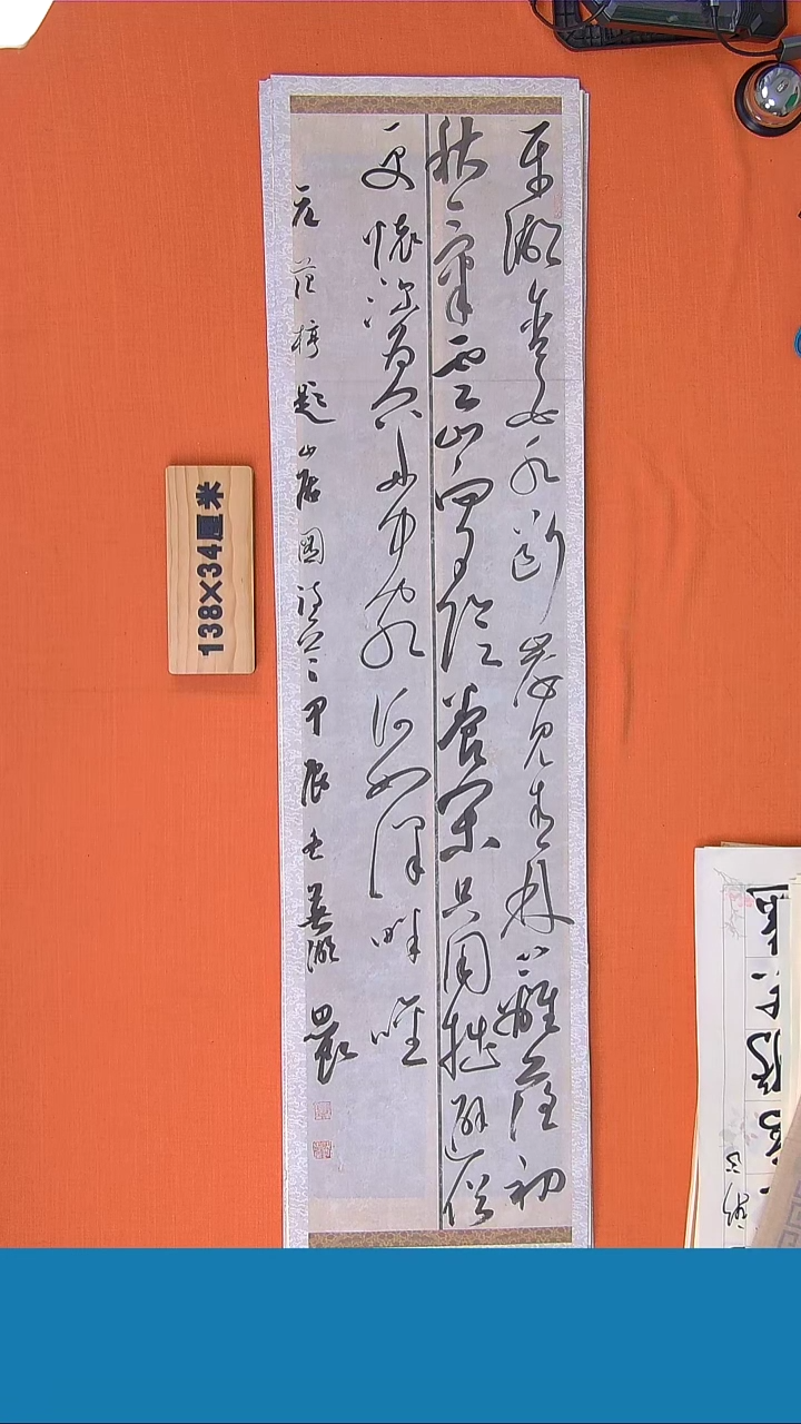 【闪购商品】书法书法路思良老师纯手写精品138*34