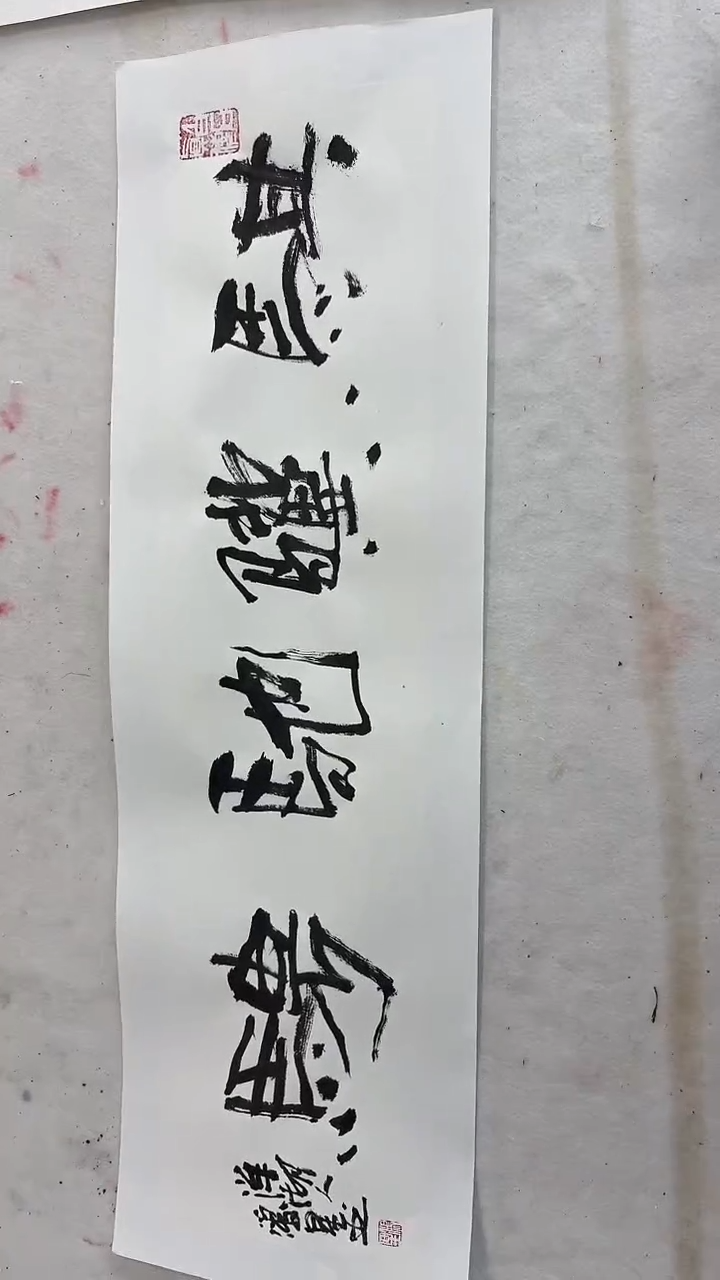 书法现场创作-武鸿星-书法-1平尺