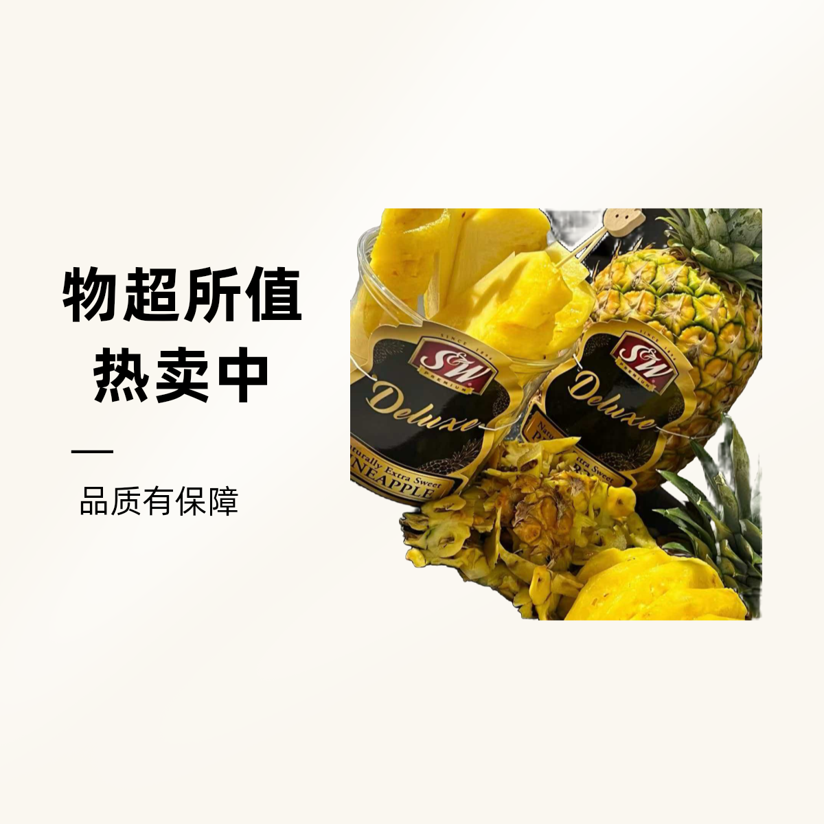 菲律宾进口佳农SW蜂蜜凤梨无眼金菠萝大果新鲜当季热带水果削皮即食金菠萝菲律宾共和国