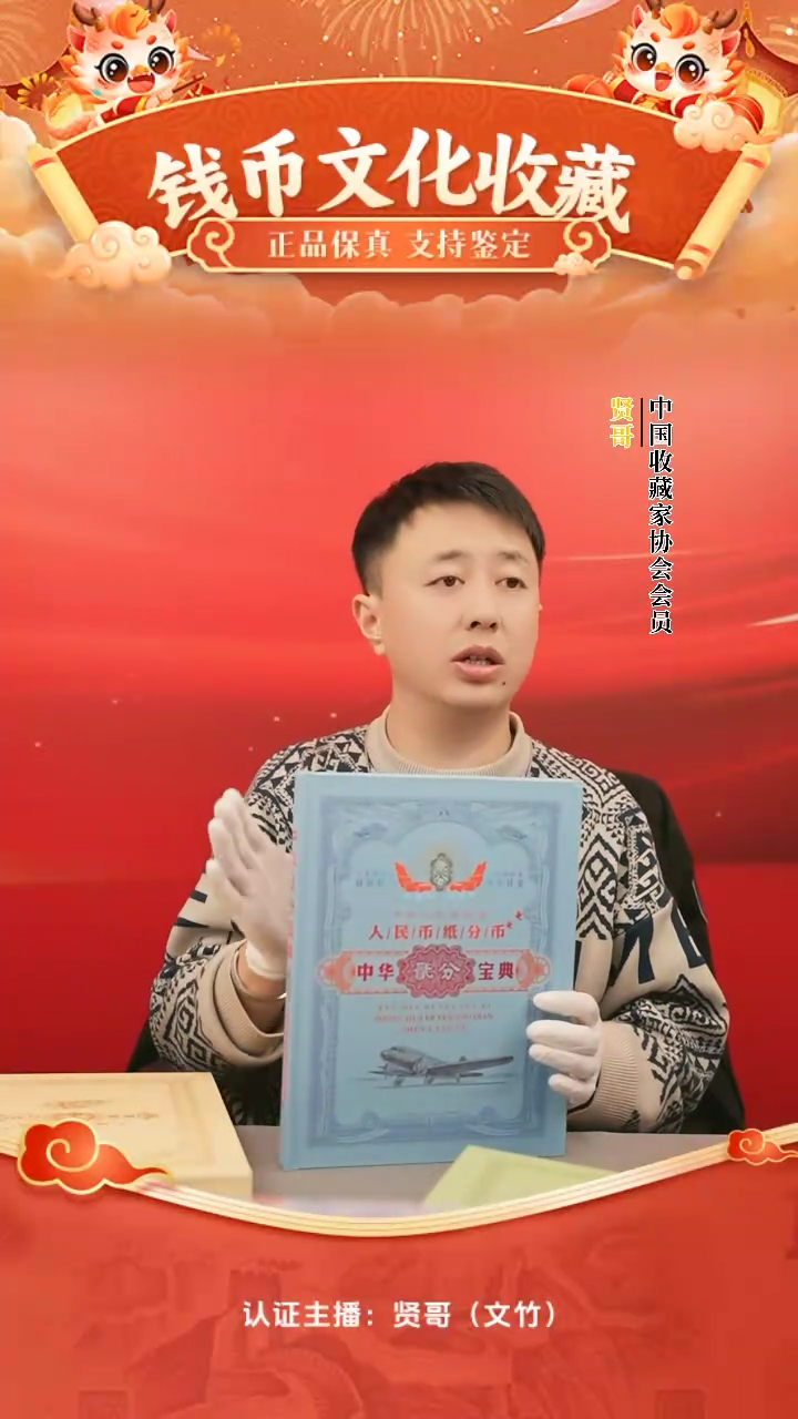 【闪购商品】二分冠号大全贤哥专属