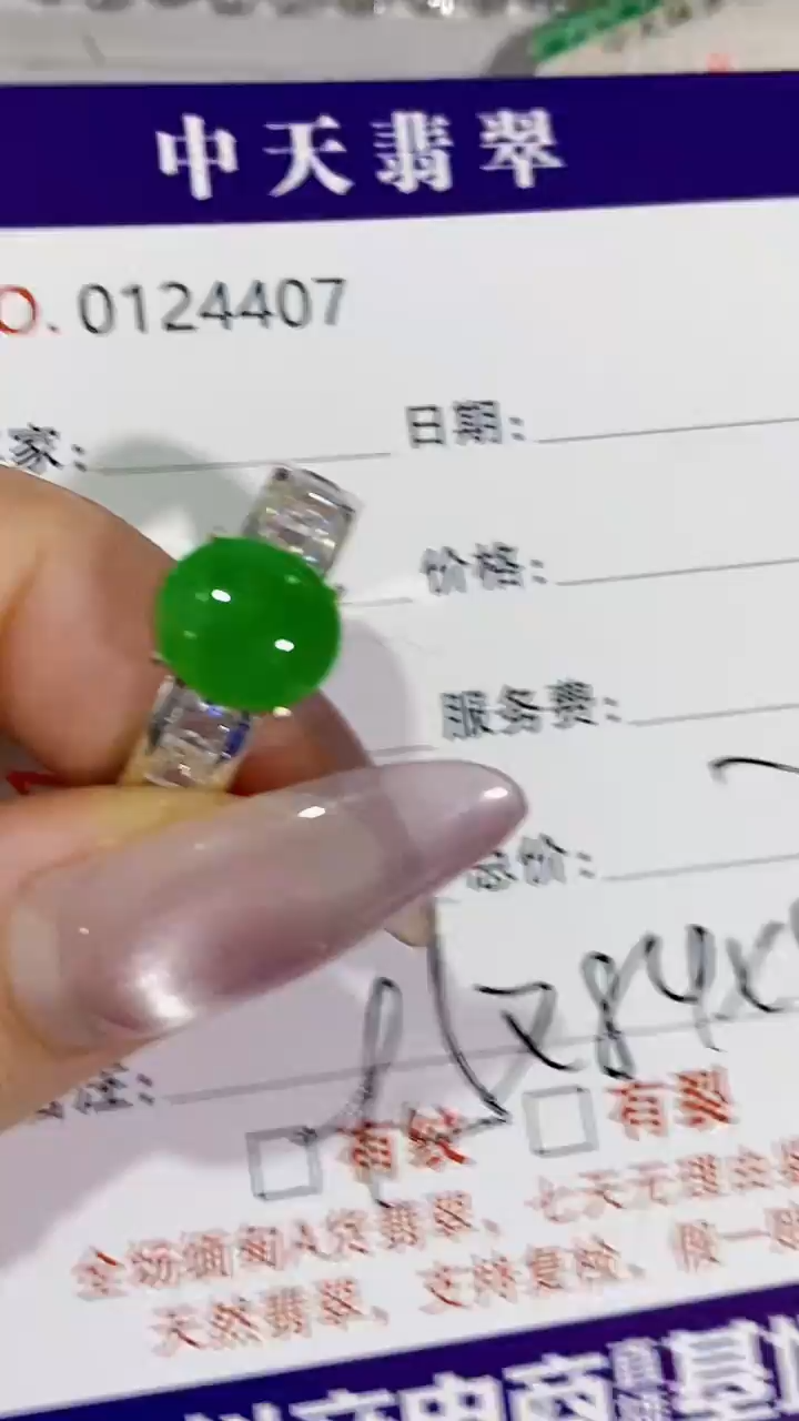 未镶嵌戒指翡翠未镶嵌4407