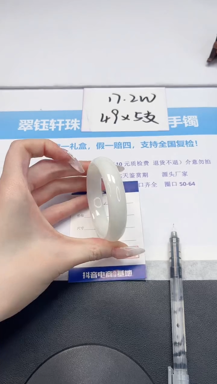 【闪购商品】和田玉手镯未镶嵌V474-56.5