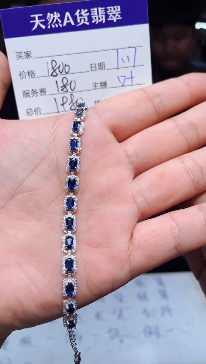 【闪购商品】蓝宝石手链银S925镶嵌0330435591多样性发货