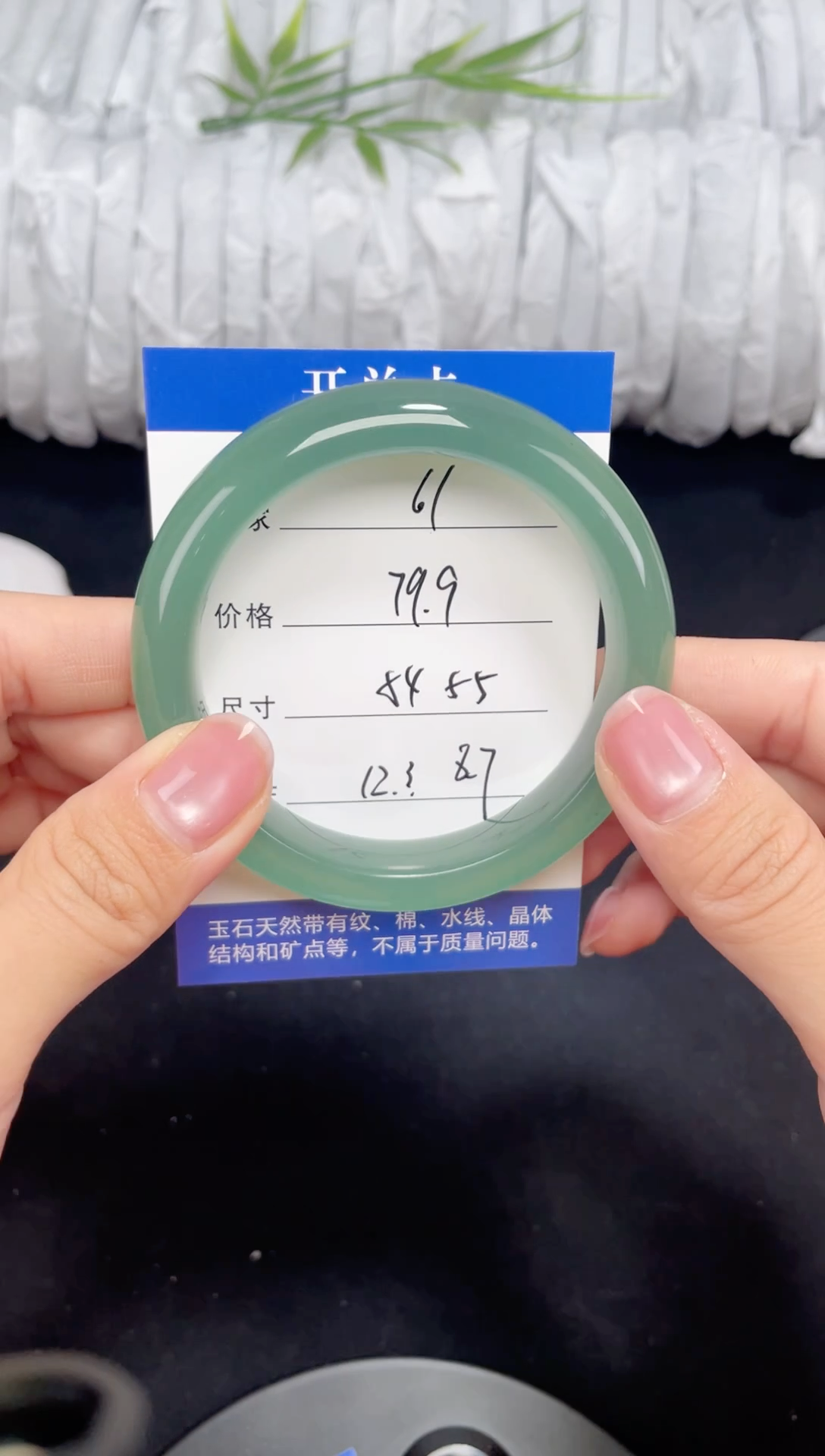 未镶嵌东陵玉石英质玉061 54,55