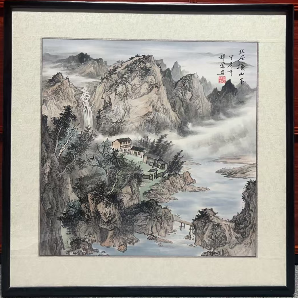 纯手绘-幽居溪山下（100*100）新中式国画挂画装饰画