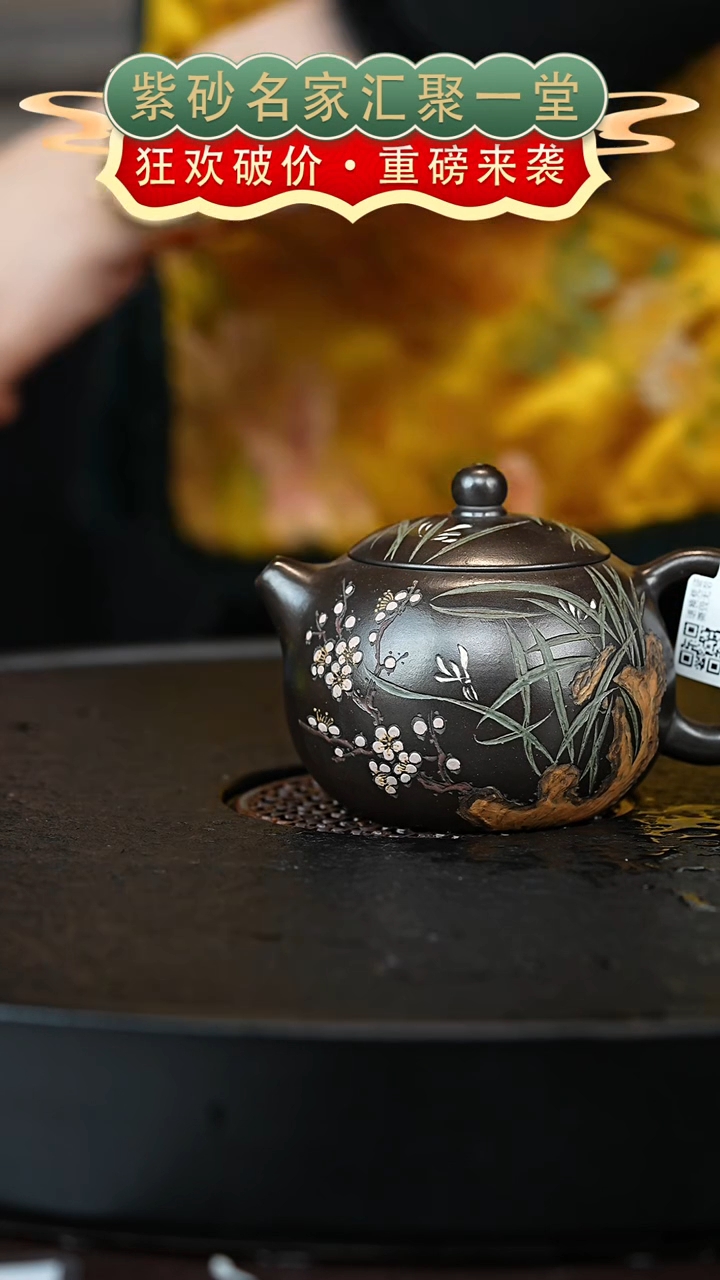 茶壶紫砂宜兴紫砂 WJ