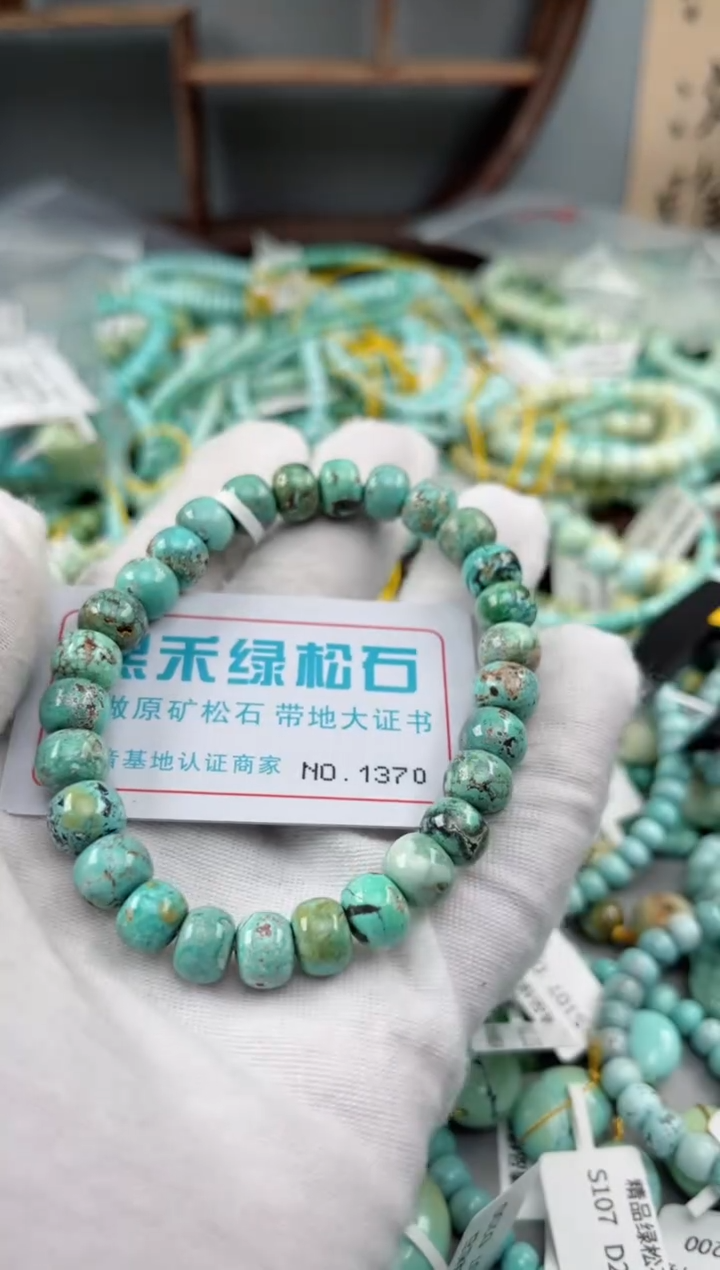 未镶嵌绿松石松石1370