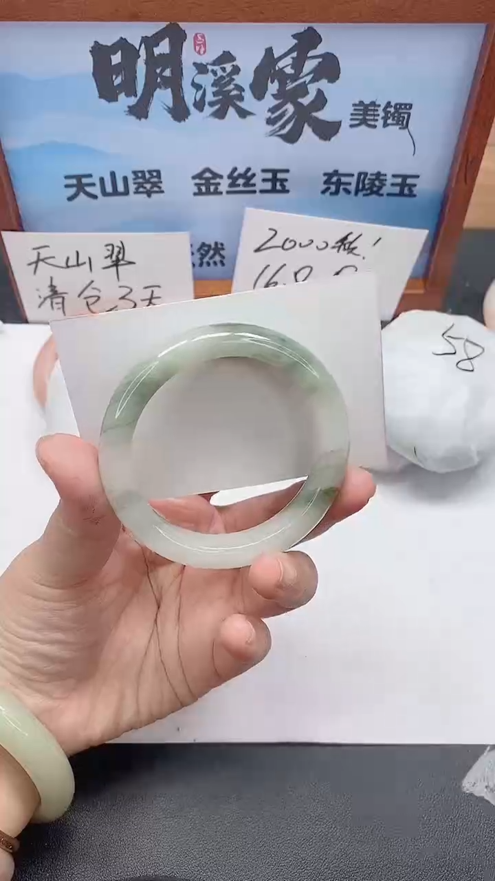 未镶嵌手镯石英质玉131/54-55