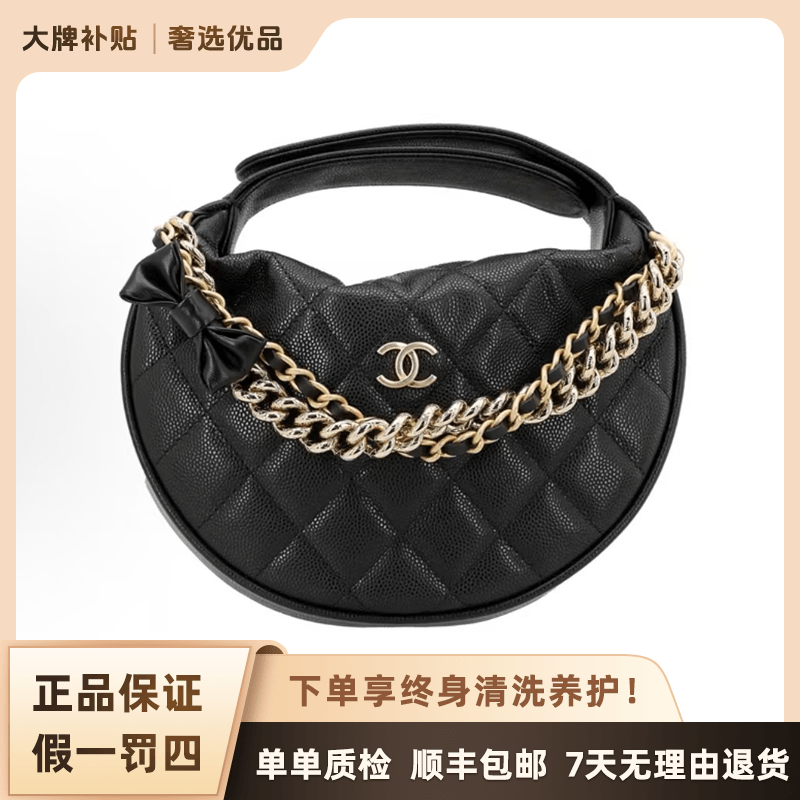 全新未使用 Chanel/香奈儿 24S 呼啦圈粒面牛皮月牙手提包/黑色款