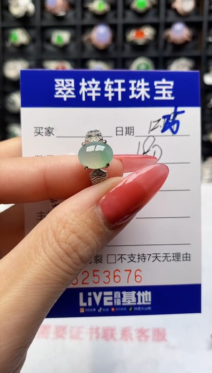 银S925镶嵌戒指翡翠3676
