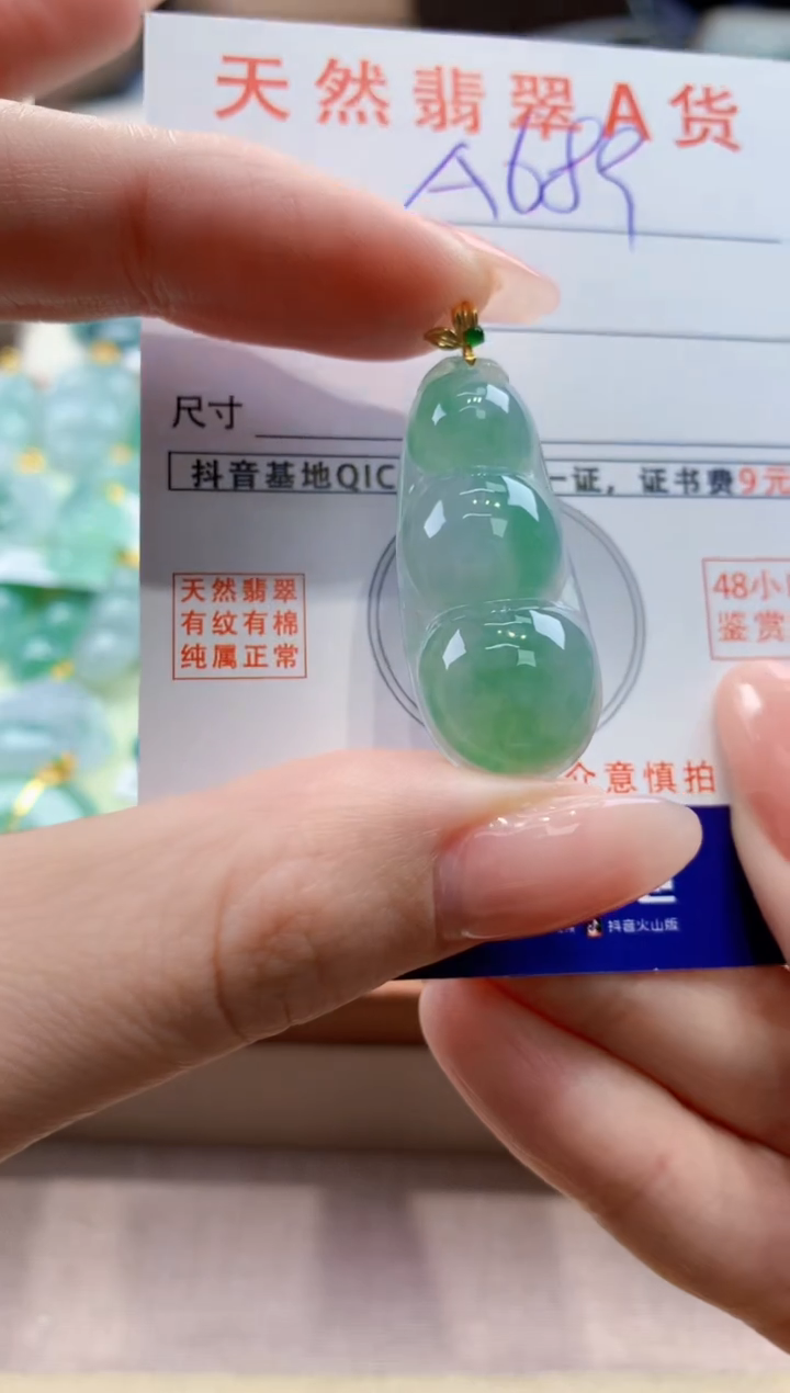 颈饰18K金镶嵌翡翠天然A货翡翠挂件