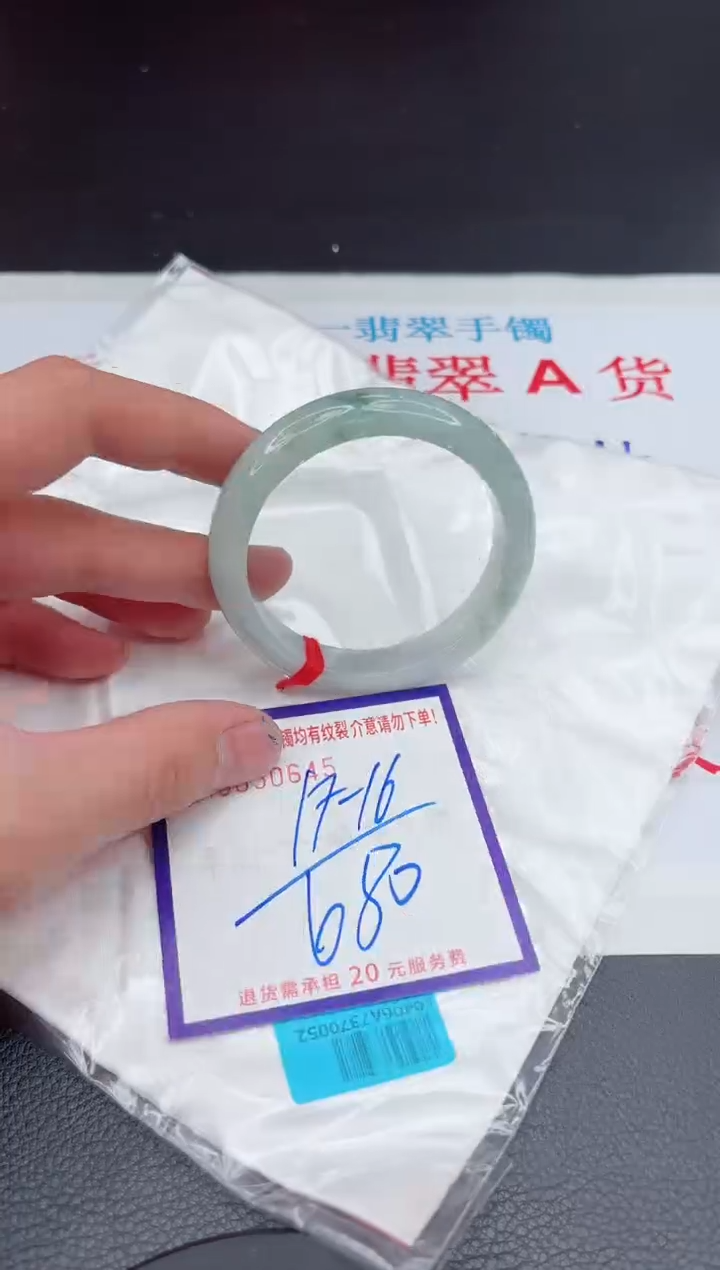 【闪购商品】翡翠手镯未镶嵌11111111111111