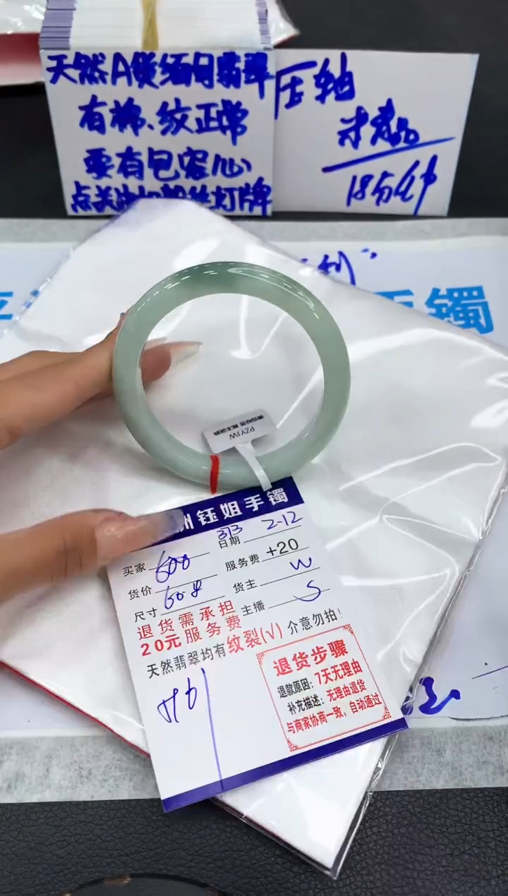 【闪购商品】翡翠手镯未镶嵌111111111111