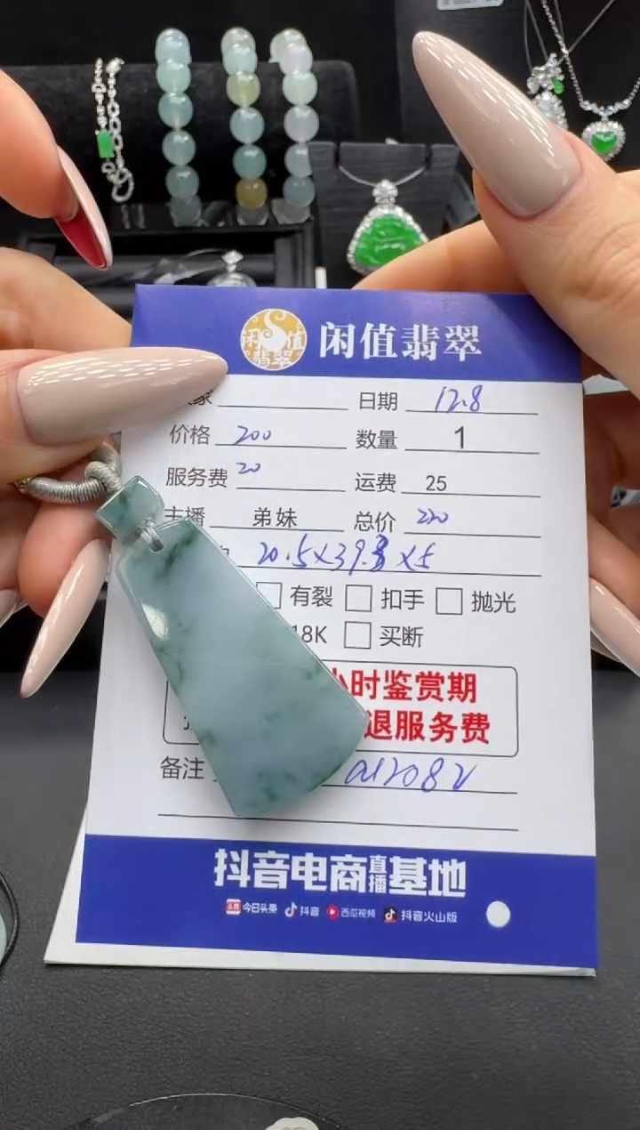 吊坠(不含链)未镶嵌翡翠咪****?翡翠吊坠
