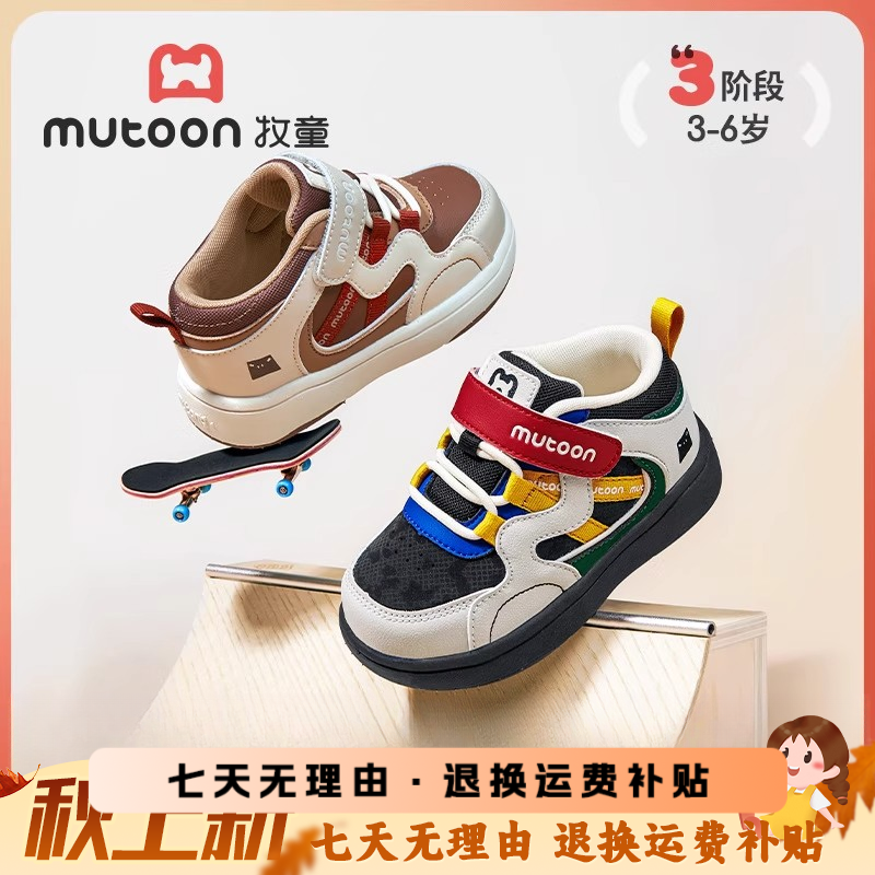 牧童童鞋儿童学步鞋2025秋季新款男童鞋软底防滑小男孩子板鞋小童