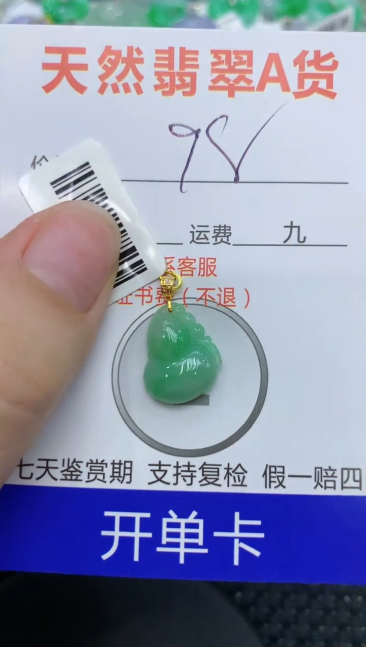 【闪购商品】翡翠颈饰18K金镶嵌1111111111