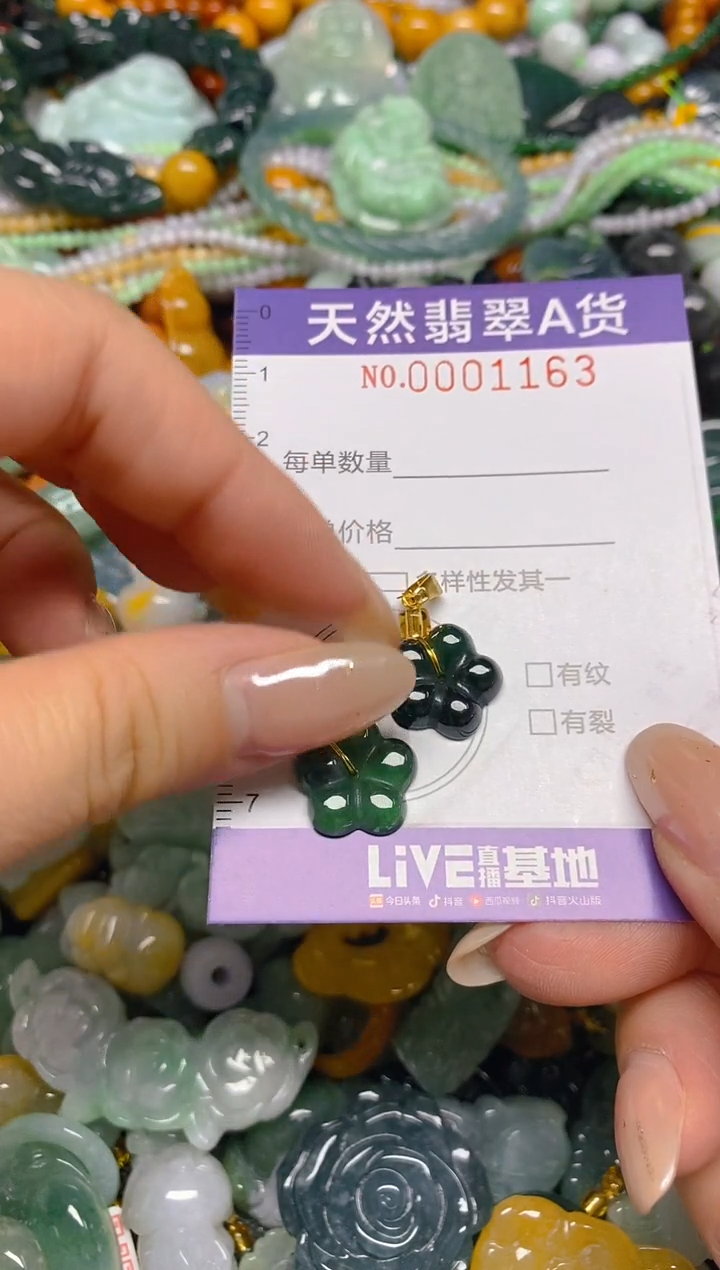 颈饰未镶嵌翡翠闪购0001163