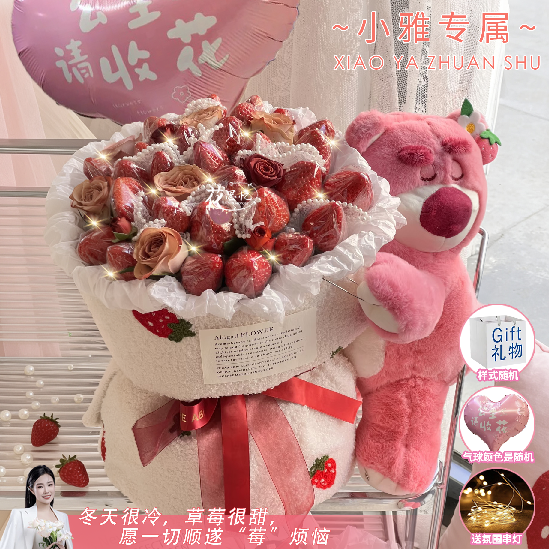 小雅专属·甜蜜爱恋【25颗草莓6朵卡布奇诺草莓熊玩偶气球花束送手提袋】送闺蜜恋人朋友鲜花同城配送小时达