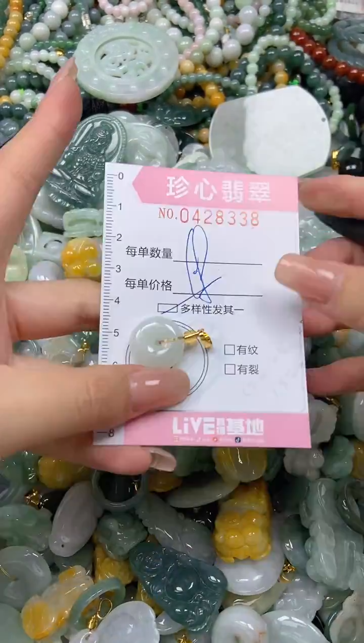 颈饰未镶嵌翡翠闪购0428338多样性发其一