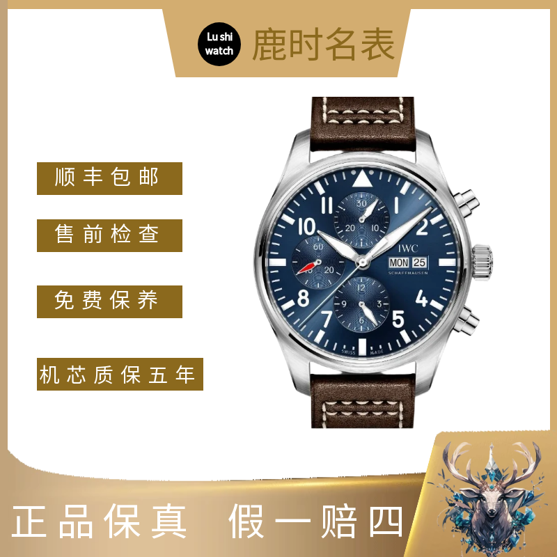 99新 IWC/万国 飞行员小王子/自动机械/43mm/型号IW377714