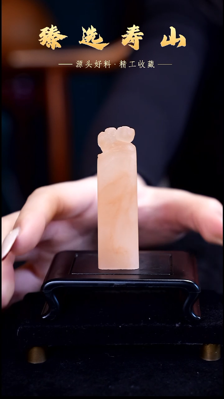 寿山石印石素章  包含刻字2.0*2.0