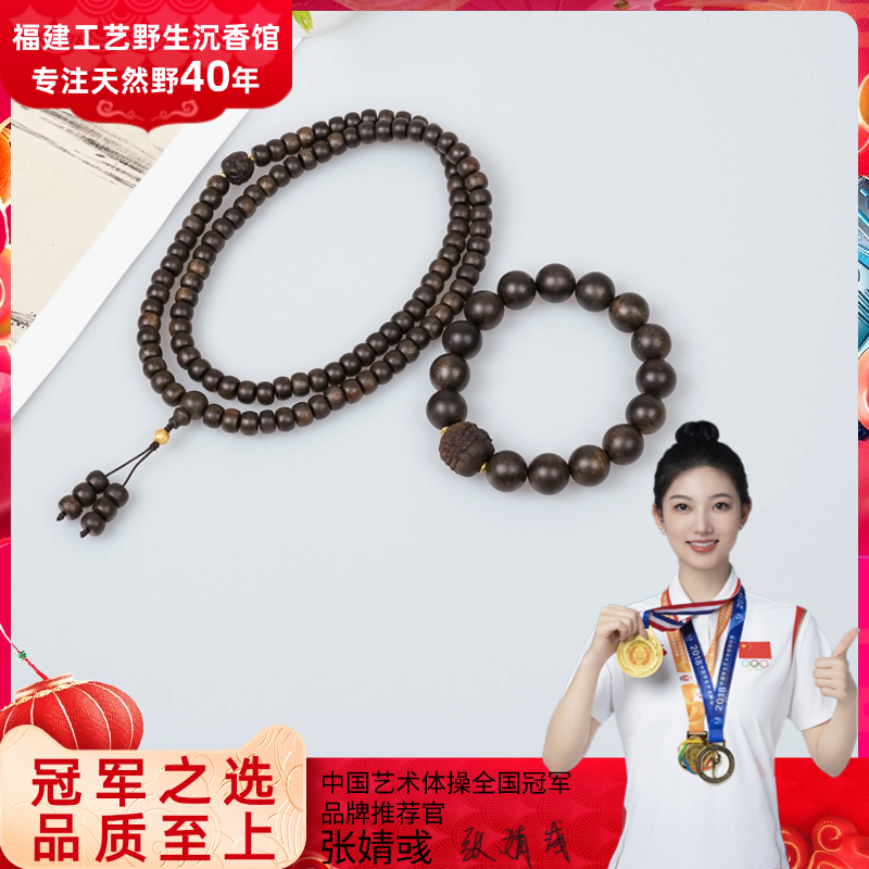 （沉水）沉香T装越南芽庄树心油老白奇1.4单圈+0.6*0.8多圈醒狮款