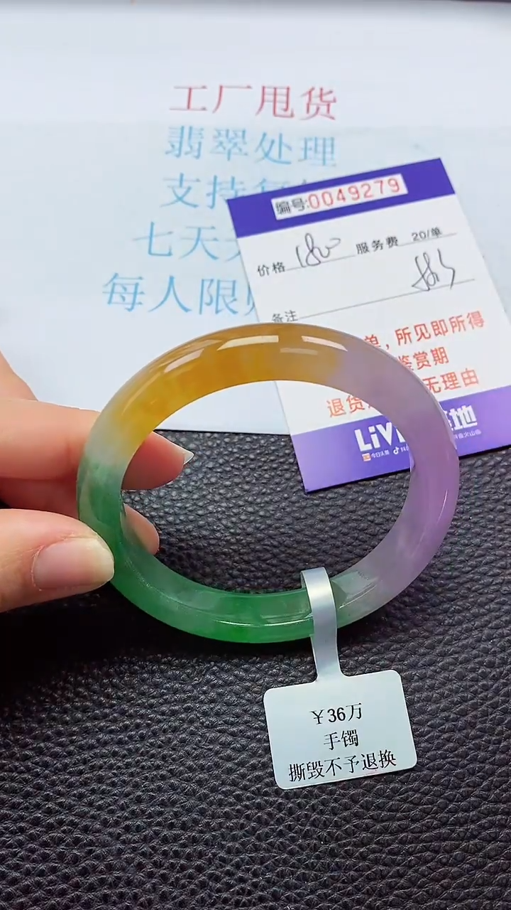 【闪购商品】以实物为准0000049279