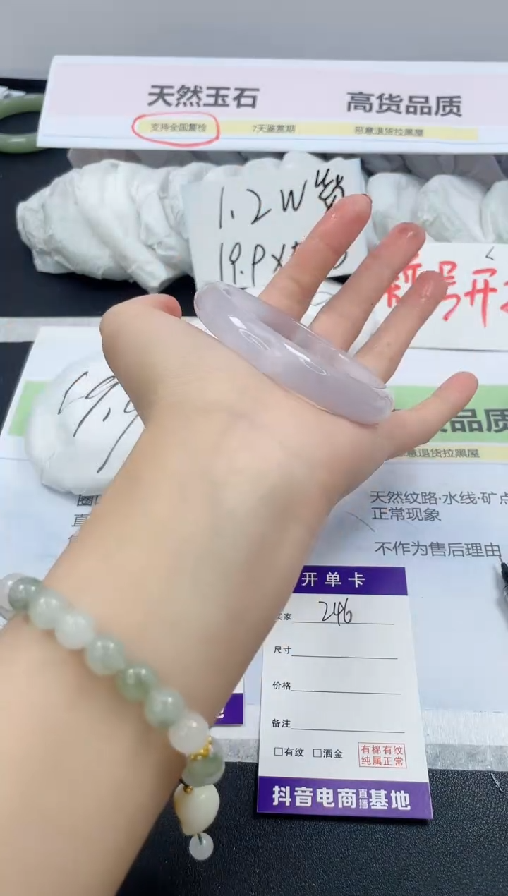 【闪购商品】石英质玉手镯未镶嵌246/56