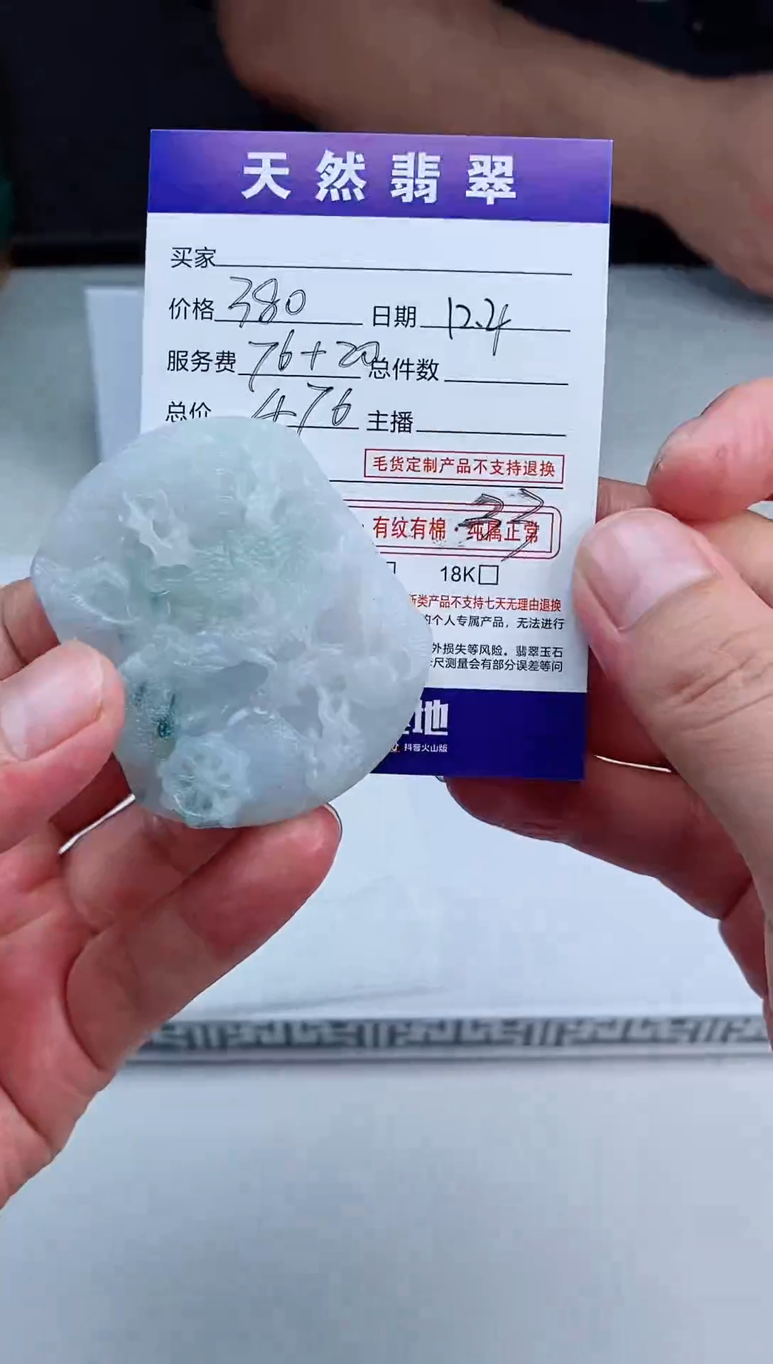 未镶嵌定制翡翠天然A货翡翠