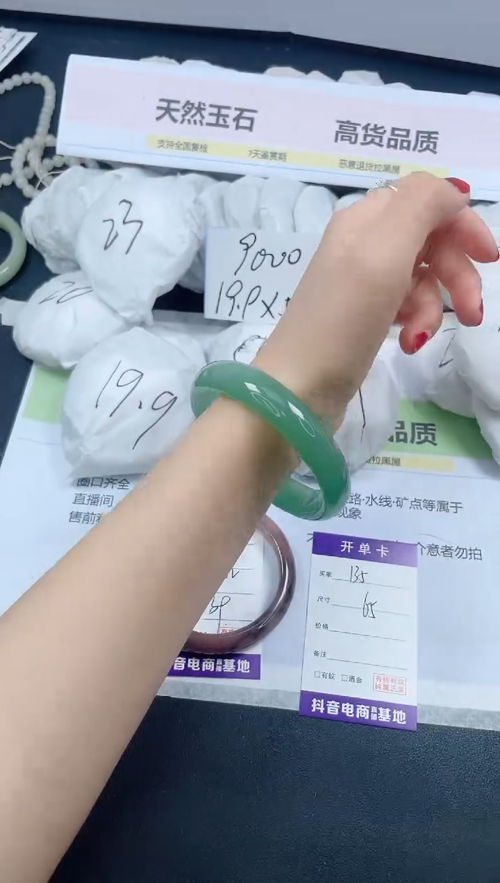 【闪购商品】石英质玉手镯未镶嵌135/65