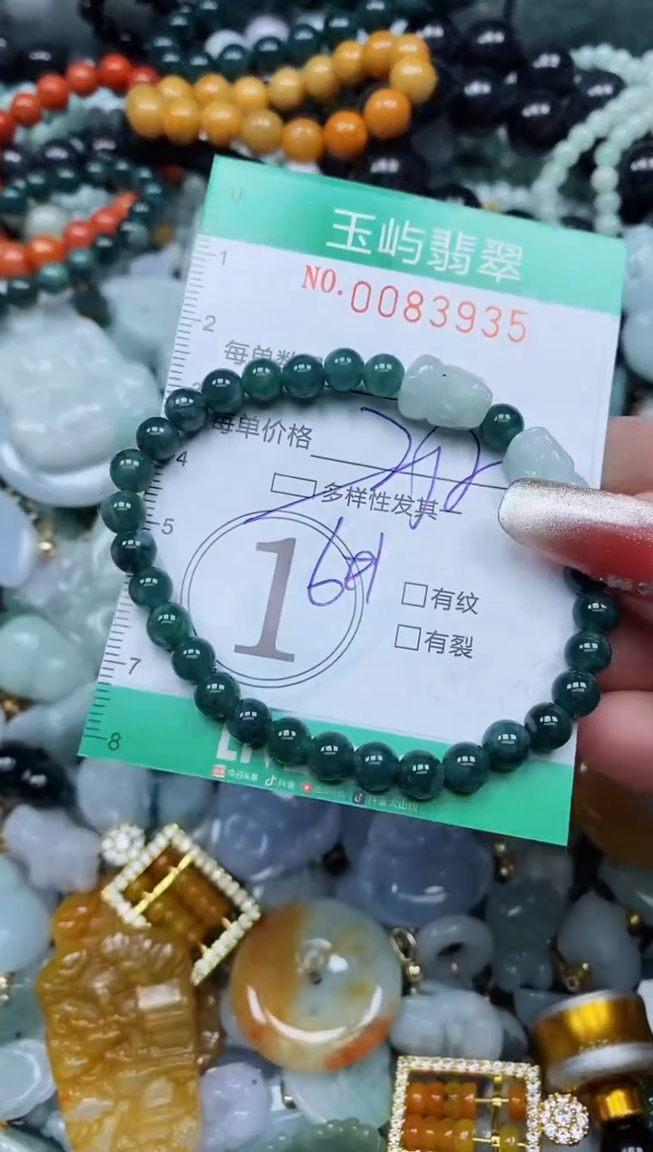 【闪购商品】翡翠颈饰未镶嵌闪购0083935多样性发其一