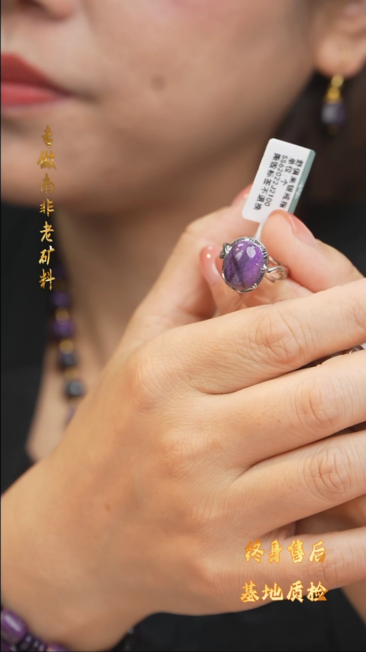 【闪购商品】苏纪石（舒俱来）戒指银S925镶嵌DIY/多样性发一/A26