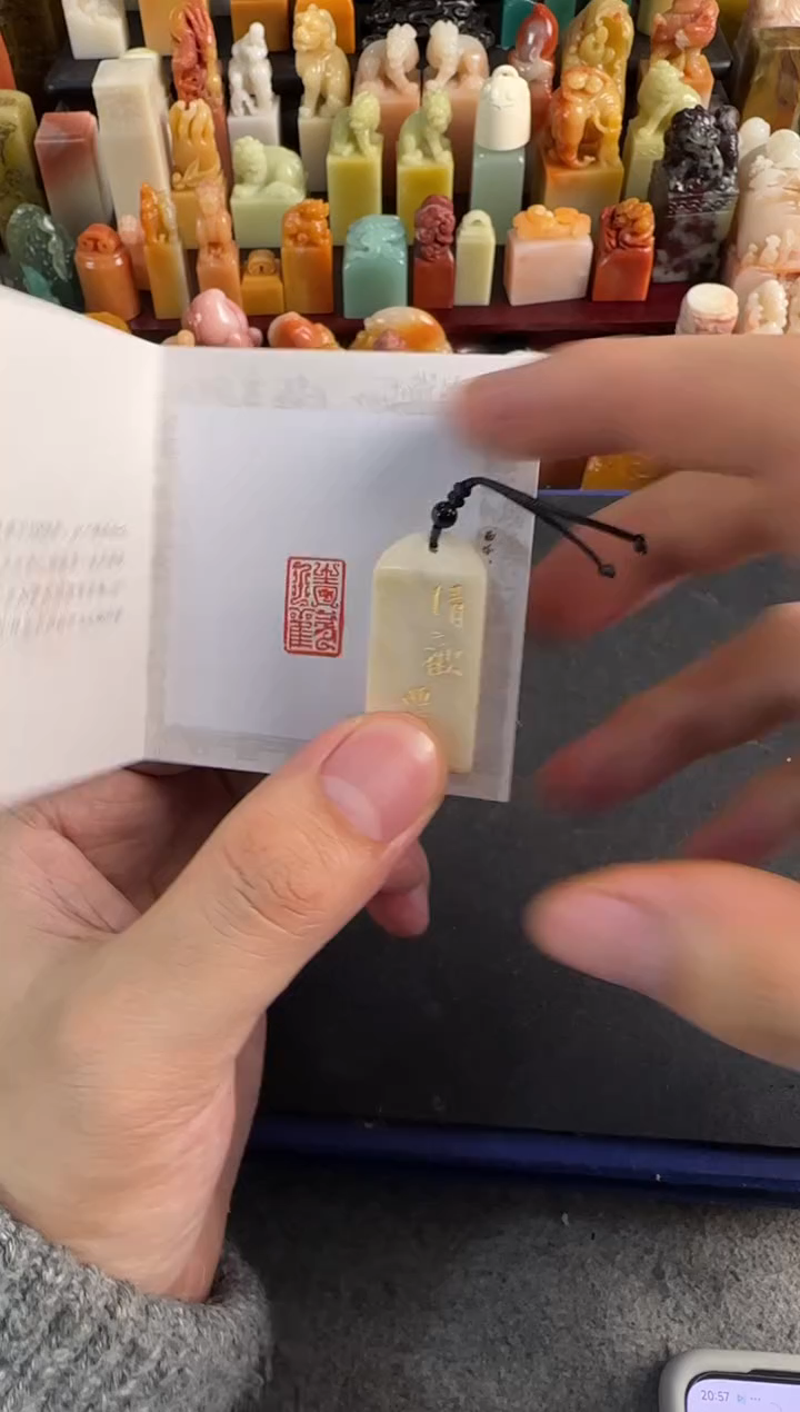 【闪购商品】昌化石印石编号编号5855