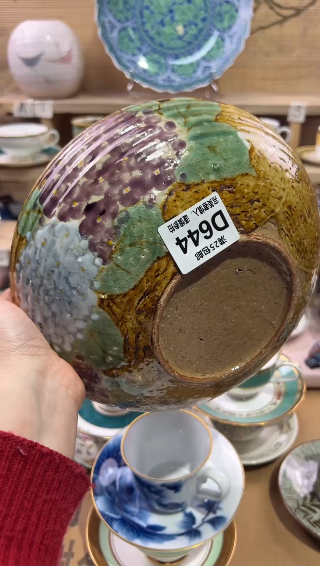 瓷片和*               D644