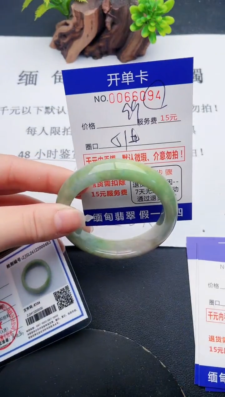 【闪购商品】翡翠手镯未镶嵌94天然翡翠A货