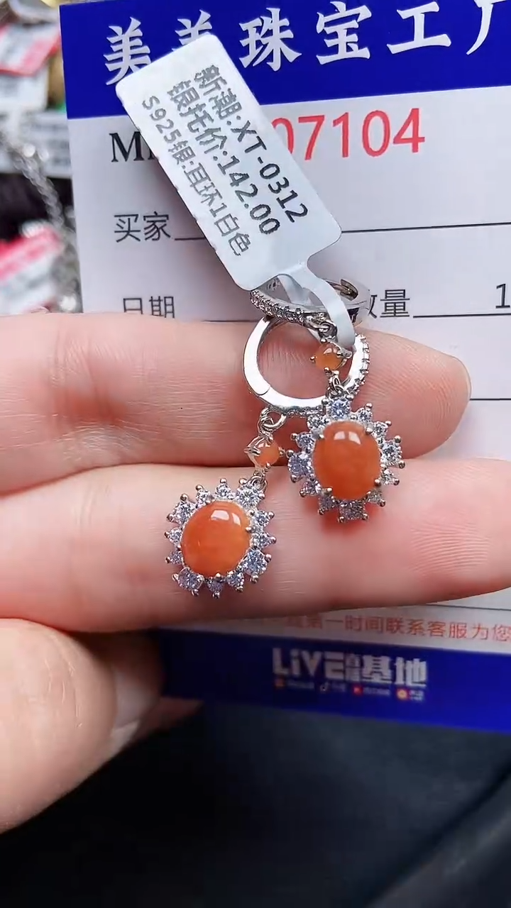 颈饰银S925镶嵌翡翠7104