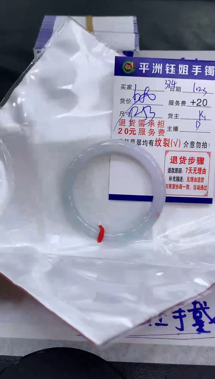 【闪购商品】翡翠手镯未镶嵌11111111111