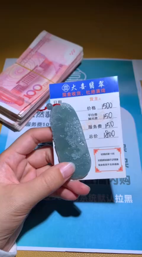 【闪购商品】定制翡翠未镶嵌毛货-不退不换