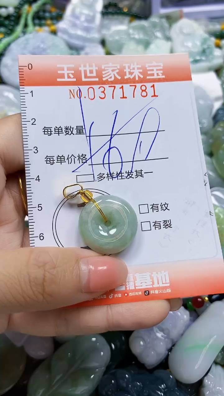 颈饰未镶嵌翡翠闪购0371781多样性发其一